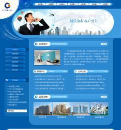 【工程項目咨詢公司網(wǎng)站 企業(yè)網(wǎng)站模板 企業(yè)網(wǎng)站模版 企業(yè)網(wǎng)站設(shè)】價格_廠家_圖片 -